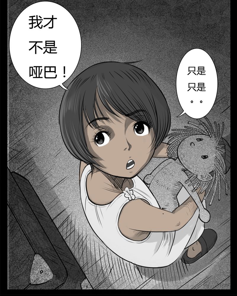 第22章：转校生(三)17