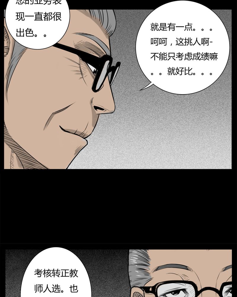第18章：老师(二)12
