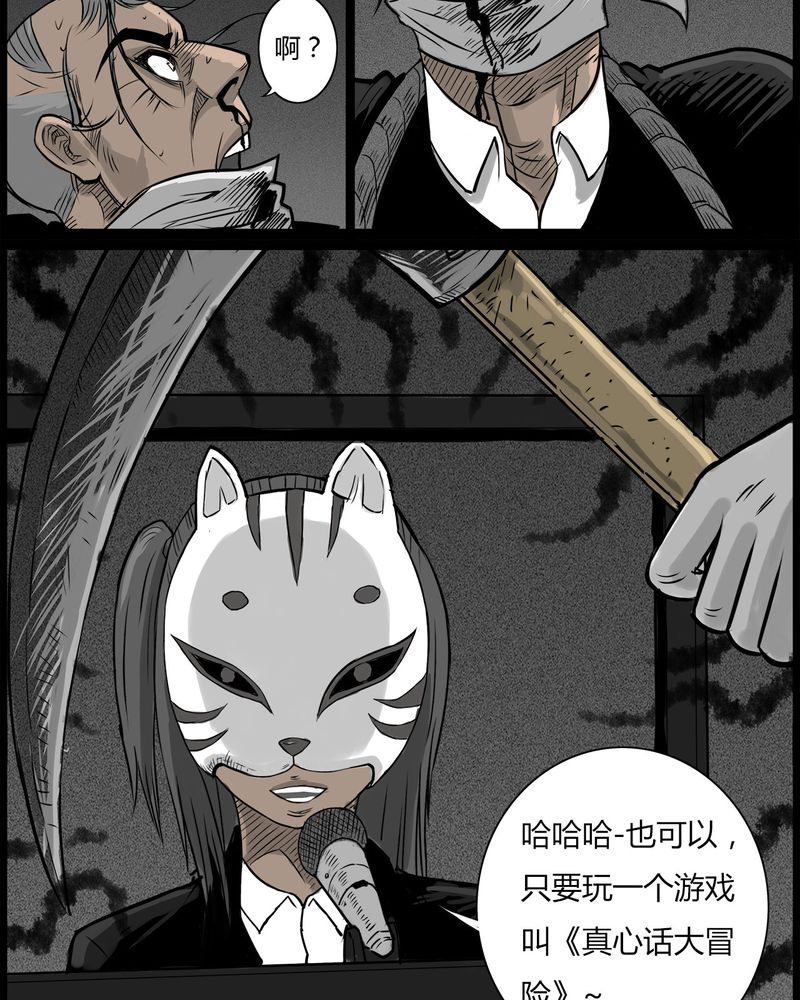 第47章：私刑(五)25