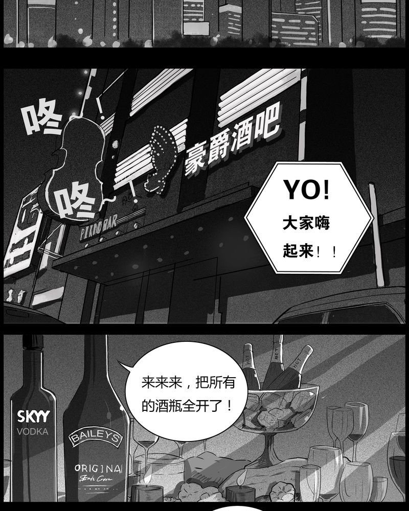 第35章：鬼咒(二)7