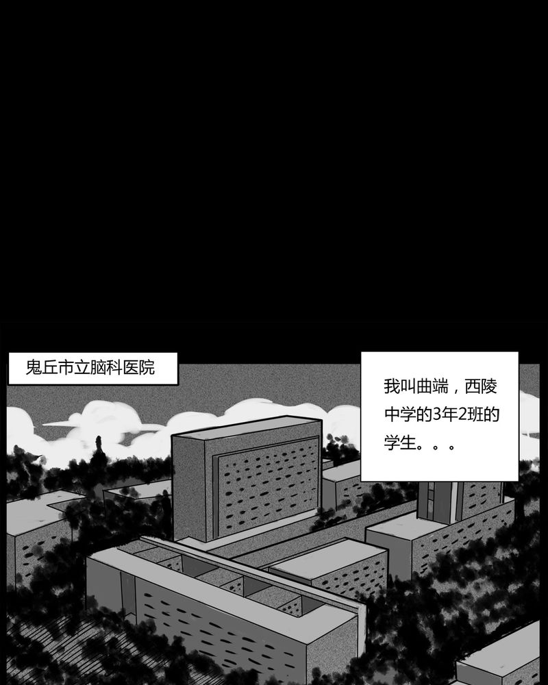 第14章：鬼婴(三)2