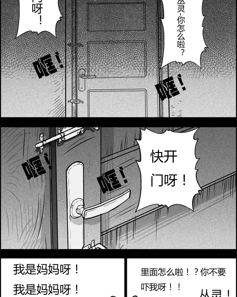 第27章：妈妈(一)13