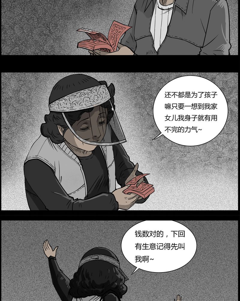 第30章：妈妈(四)9