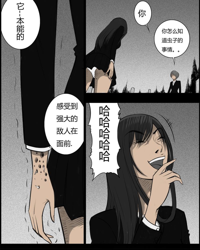 第23章：宿主(一)17