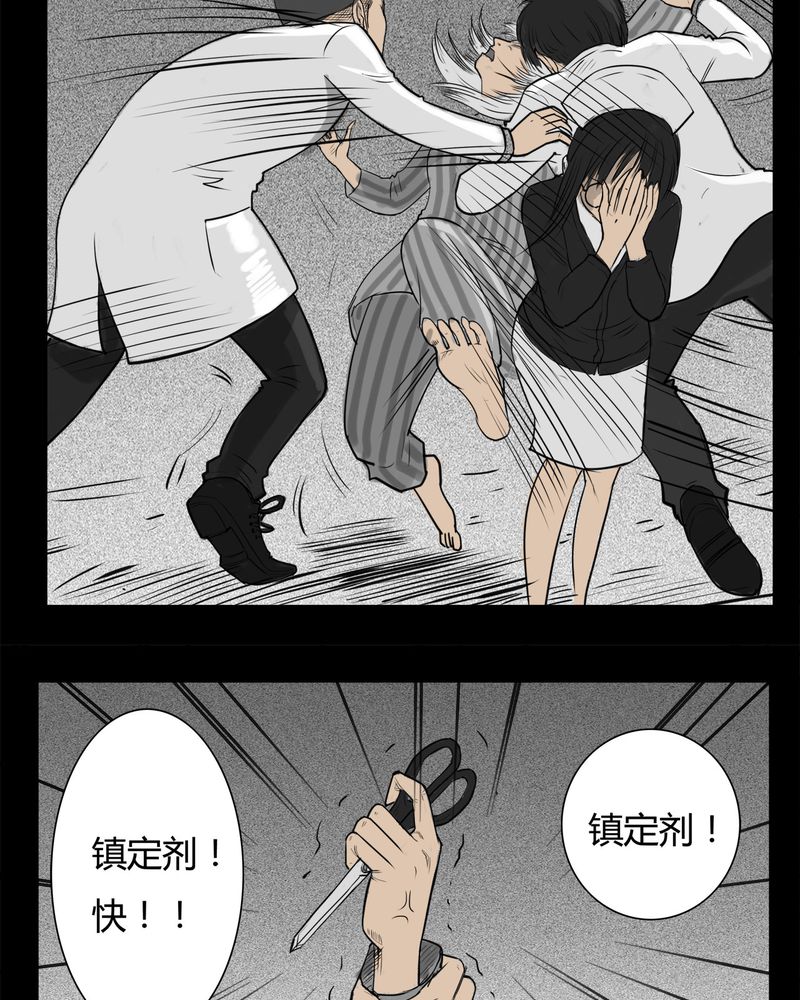 第15章：鬼婴(四)7