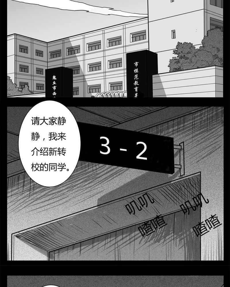第21章：转校生(二)15