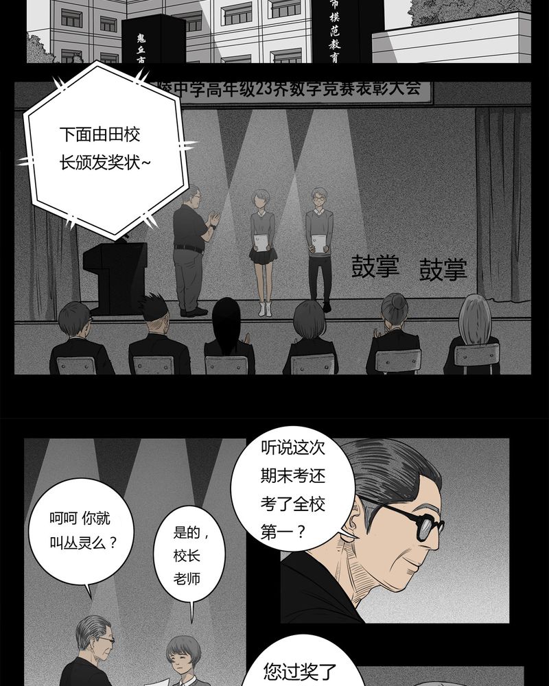 第9章：青蓝(一)6