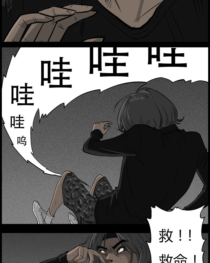 第41章：乔三(三)23