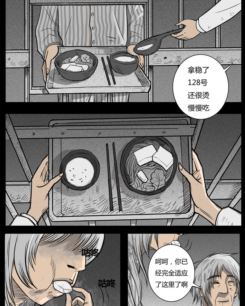 第14章：鬼婴(三)10