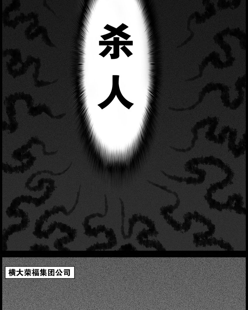 第45章：私刑(三)12