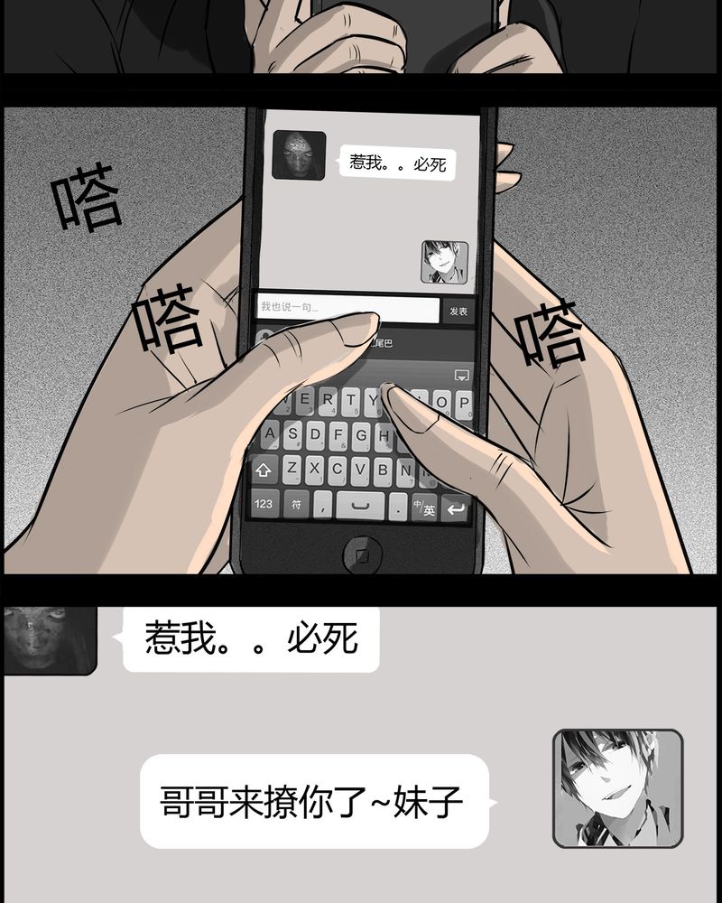 第34章：鬼咒(一)21