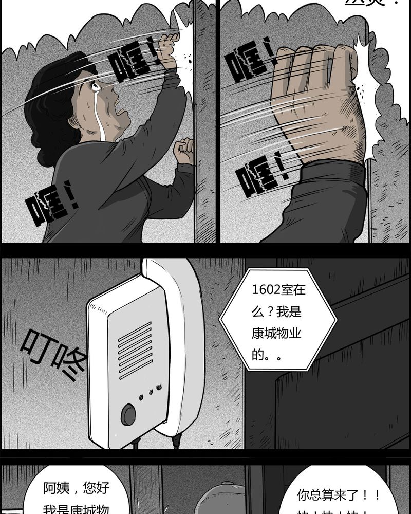 第27章：妈妈(一)14