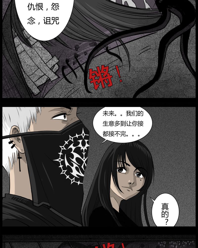 第33章：蛊王(三)30