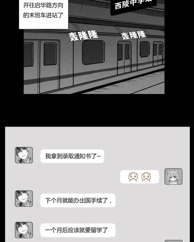 第12章：鬼婴(一)3