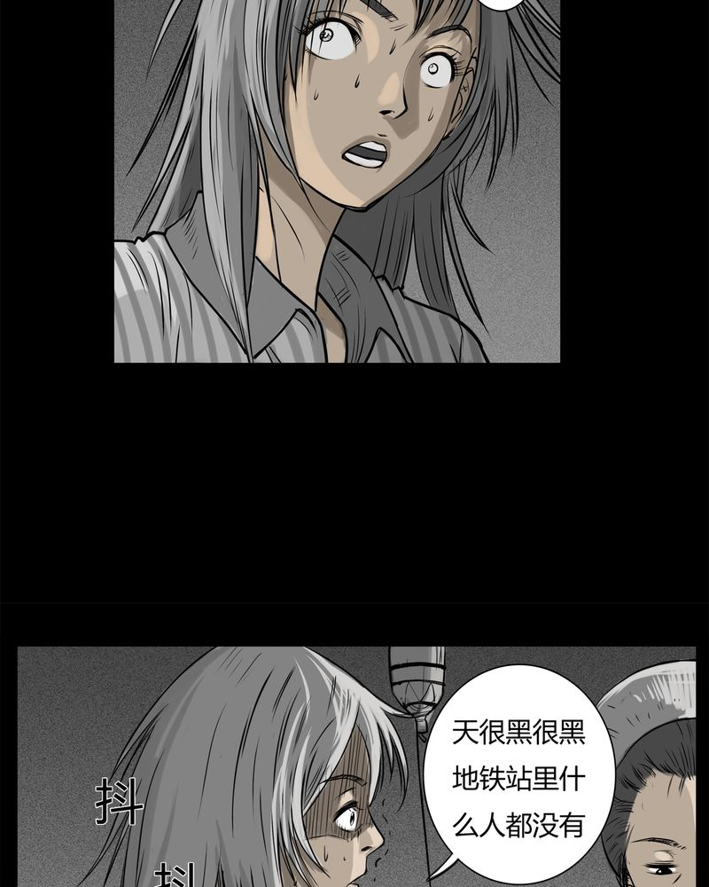 第13章：鬼婴(二)8