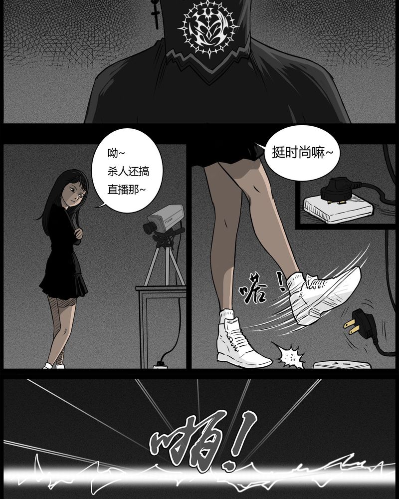 第49章：直播(二)10