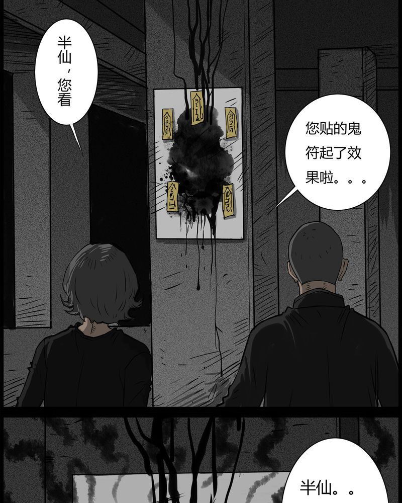 第41章：乔三(三)12
