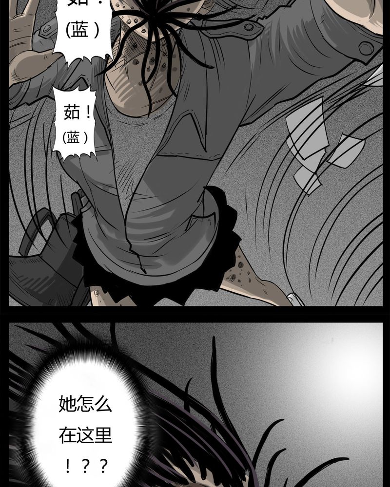 第33章：蛊王(三)7