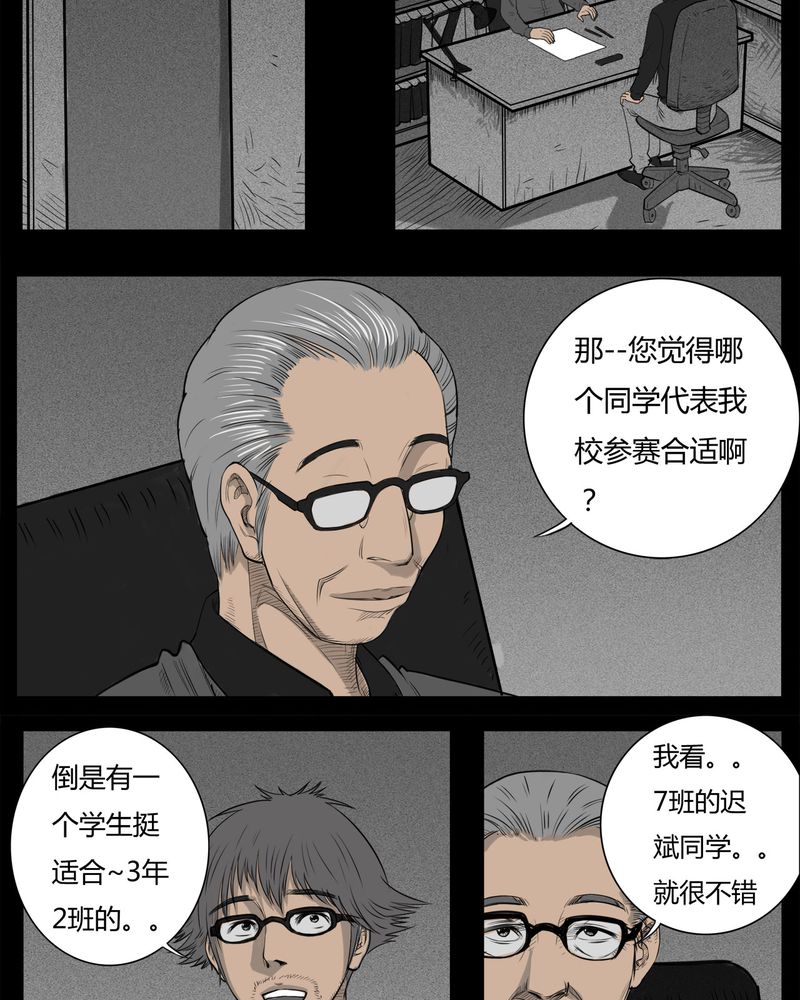 第18章：老师(二)9