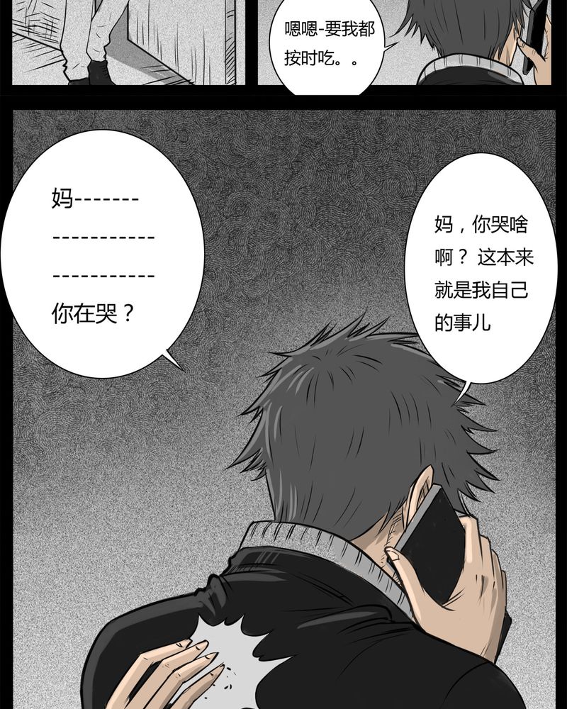 第17章：老师(一)22