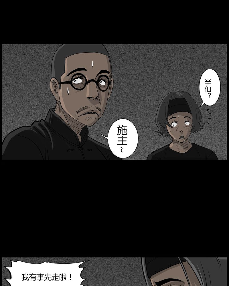 第41章：乔三(三)14