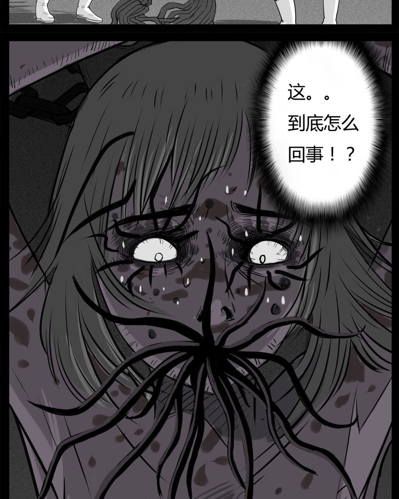 第33章：蛊王(三)20