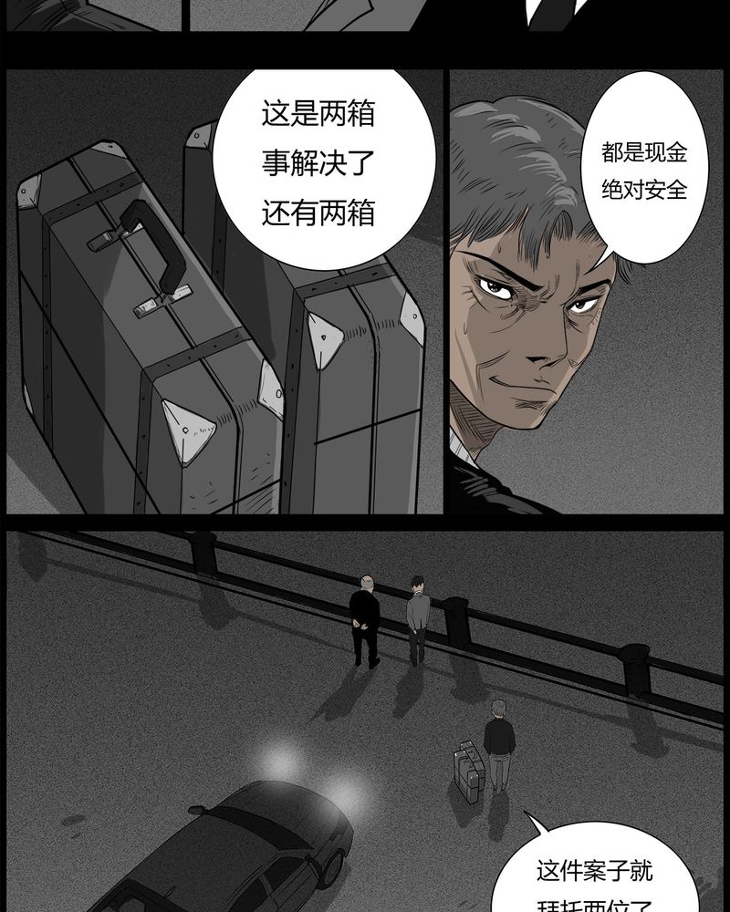 第45章：私刑(三)5