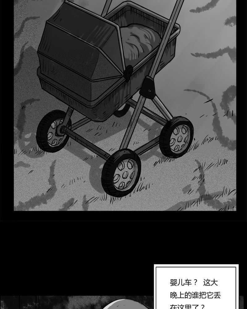 第12章：鬼婴(一)9