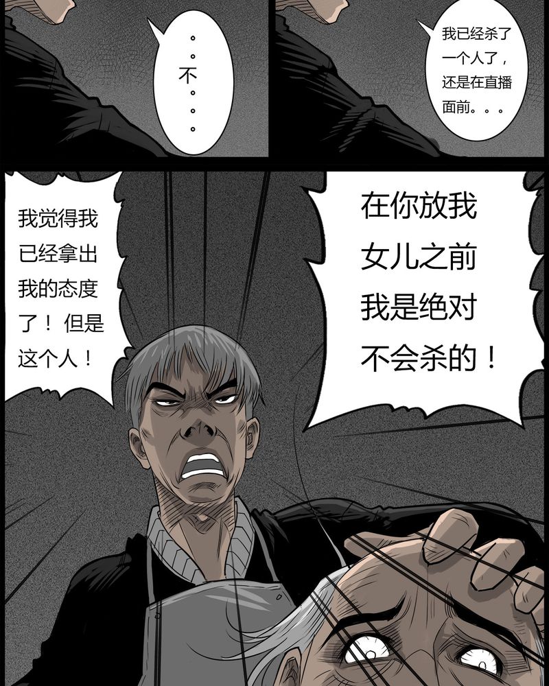 第48章：直播(一)25