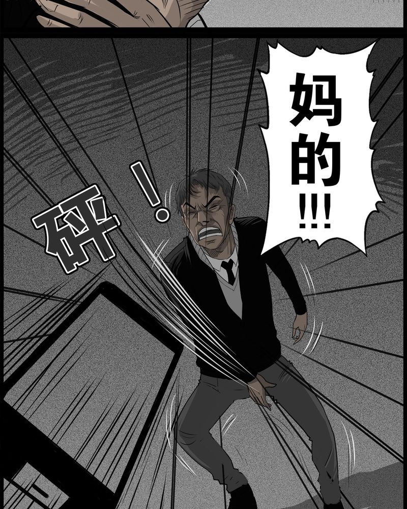 第44章：私刑(二)20