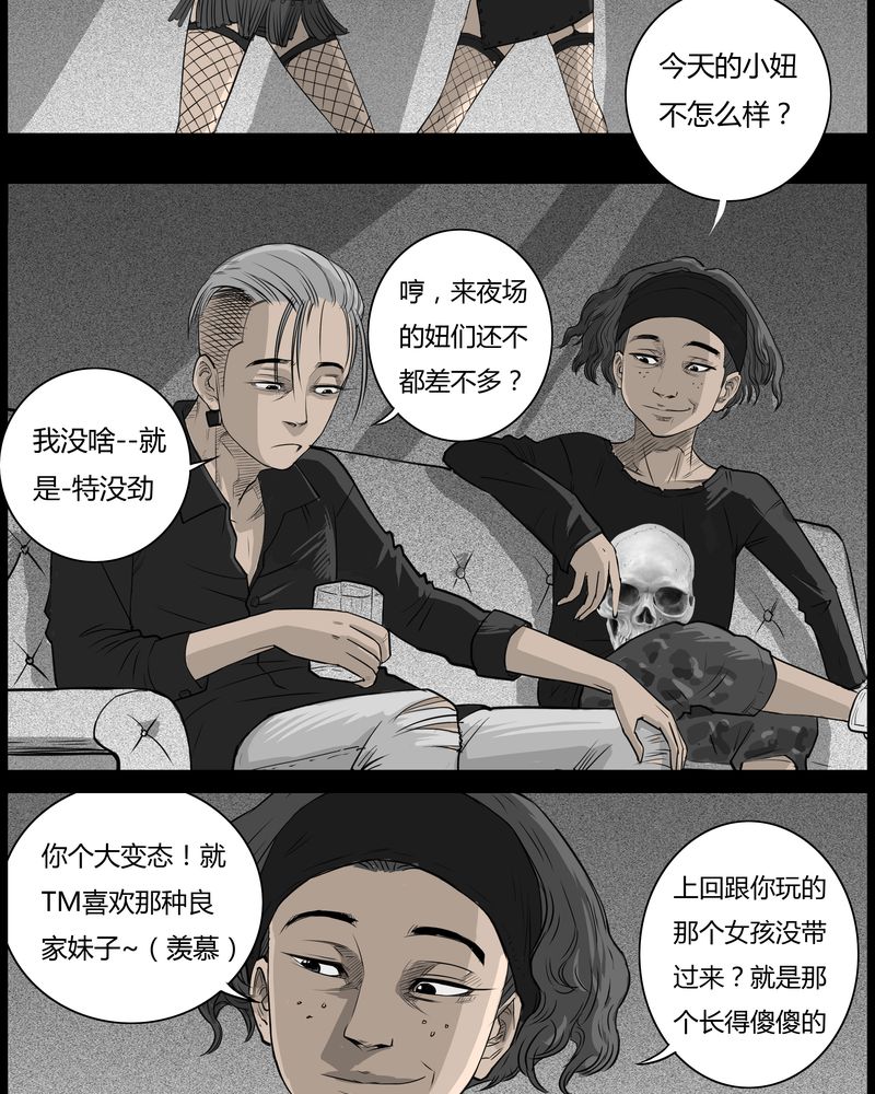第35章：鬼咒(二)9