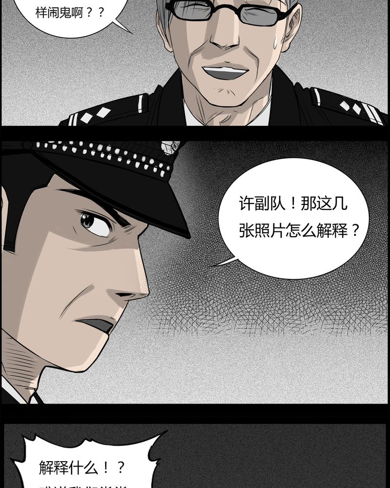 第34章：鬼咒(一)13