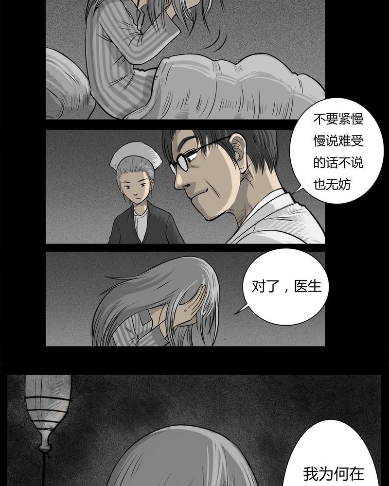 第13章：鬼婴(二)10