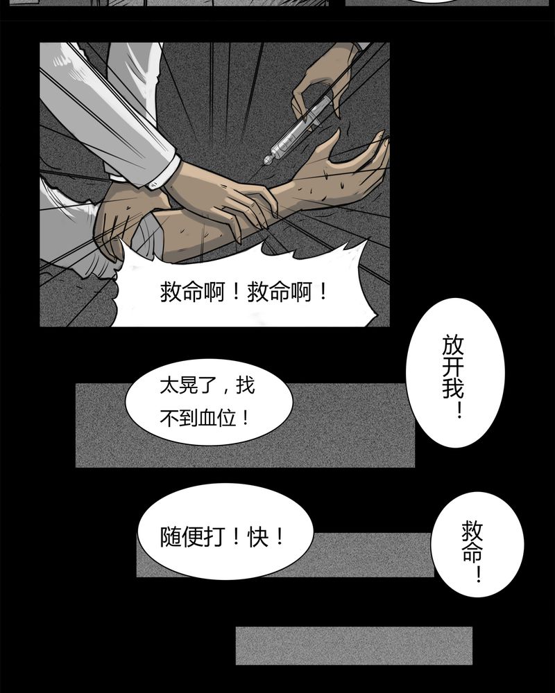 第13章：鬼婴(二)19