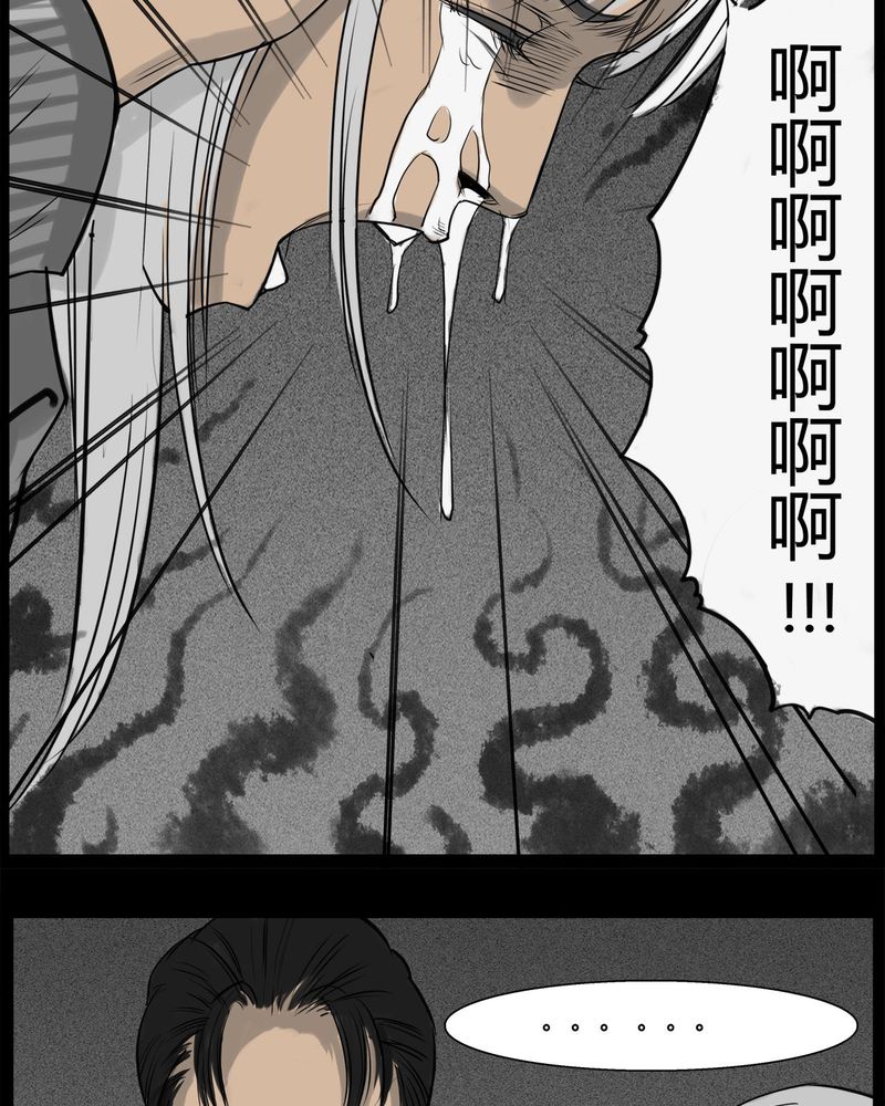 第16章：鬼婴(五)11