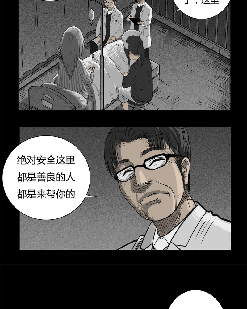第13章：鬼婴(二)13