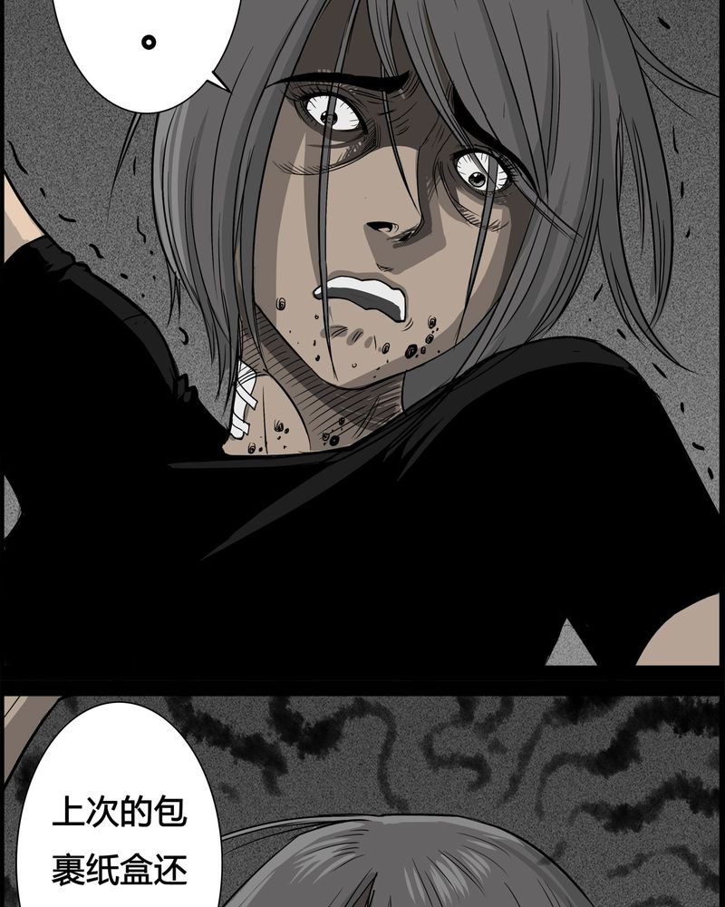 第28章：妈妈(二)10