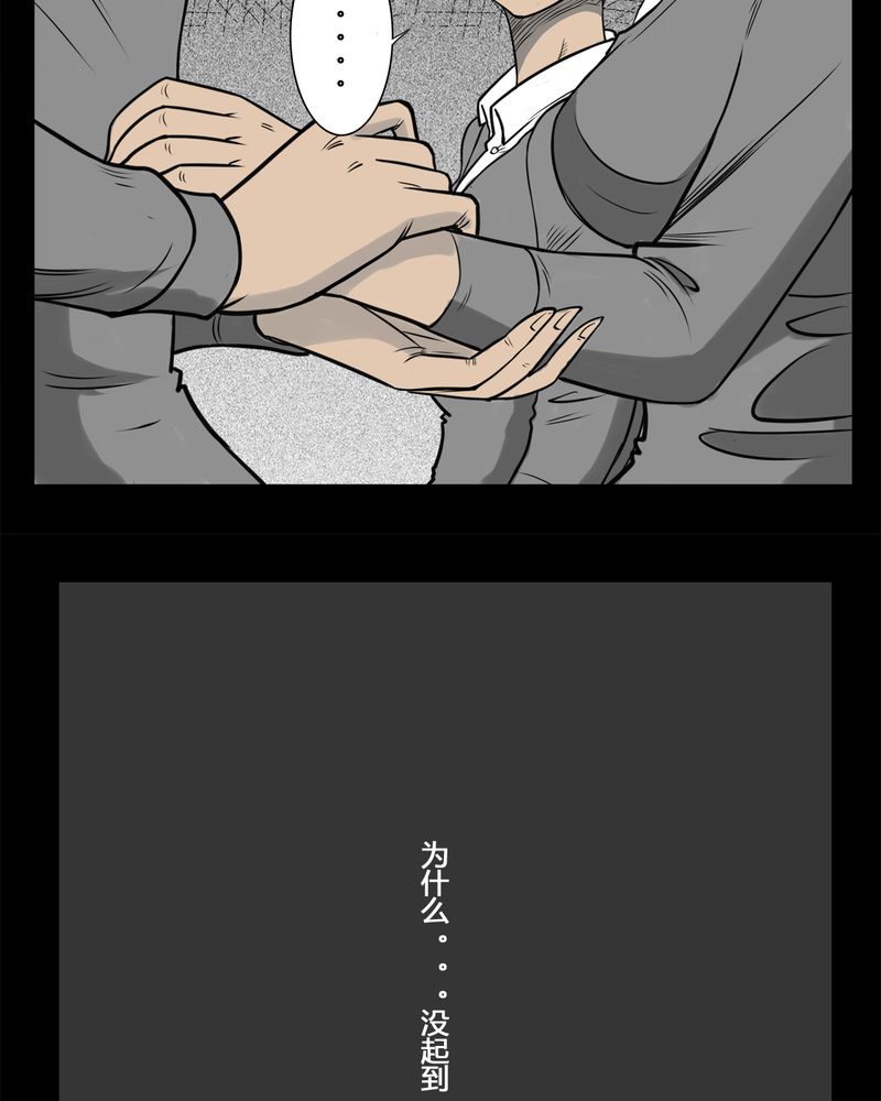第3章：虫女(一)30