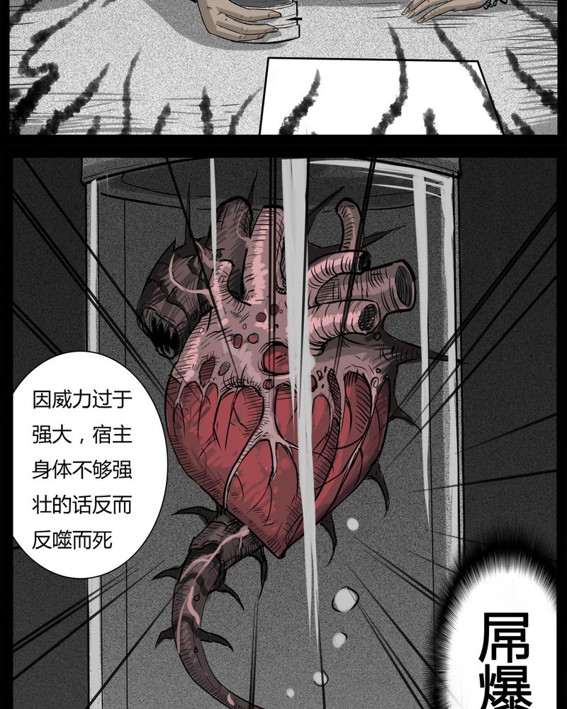 第31章：蛊王(一)24