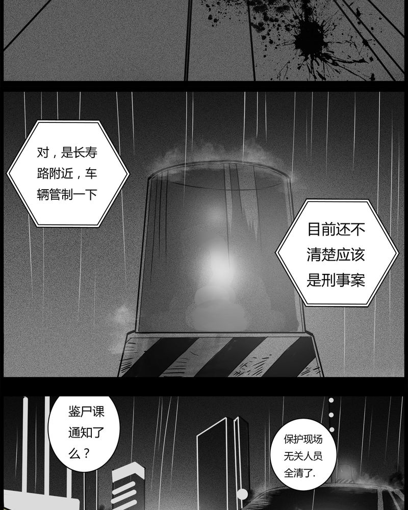 第37章：鬼咒(四)23
