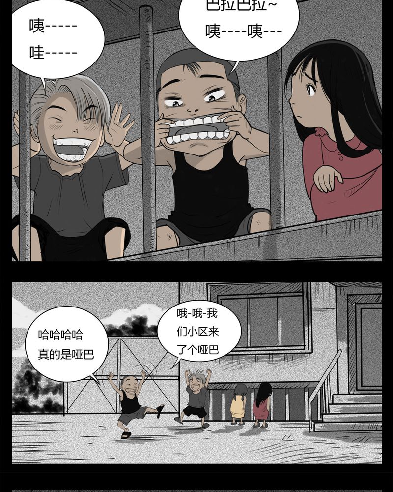 第22章：转校生(三)16