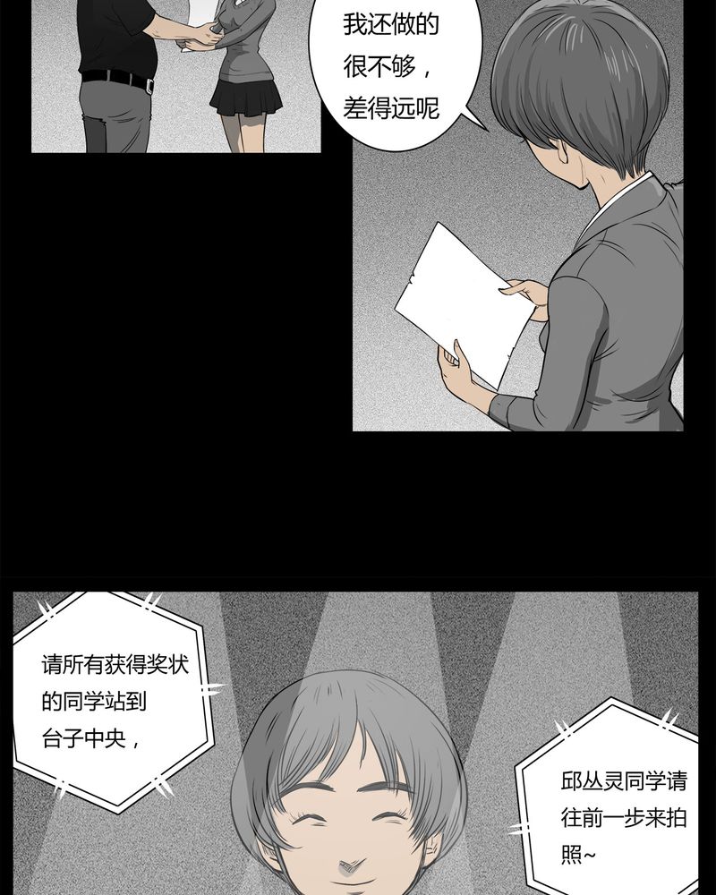 第9章：青蓝(一)7