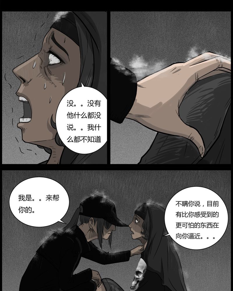 第38章：鬼咒(五)5