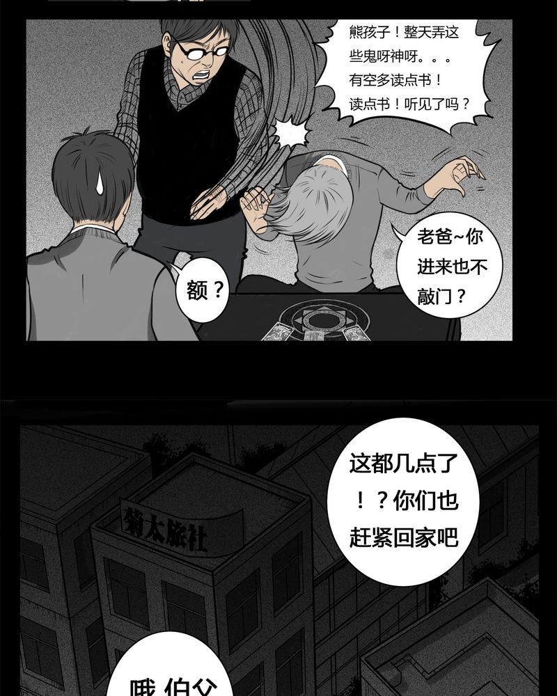 第7章：弄堂(二)5