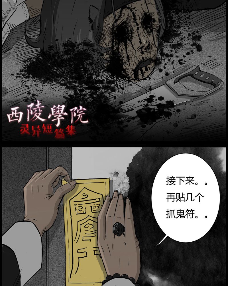 第41章：乔三(三)3