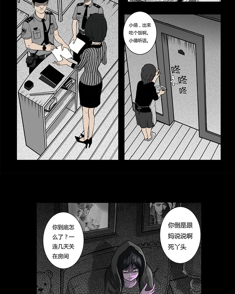 第2章：书桌(二)33