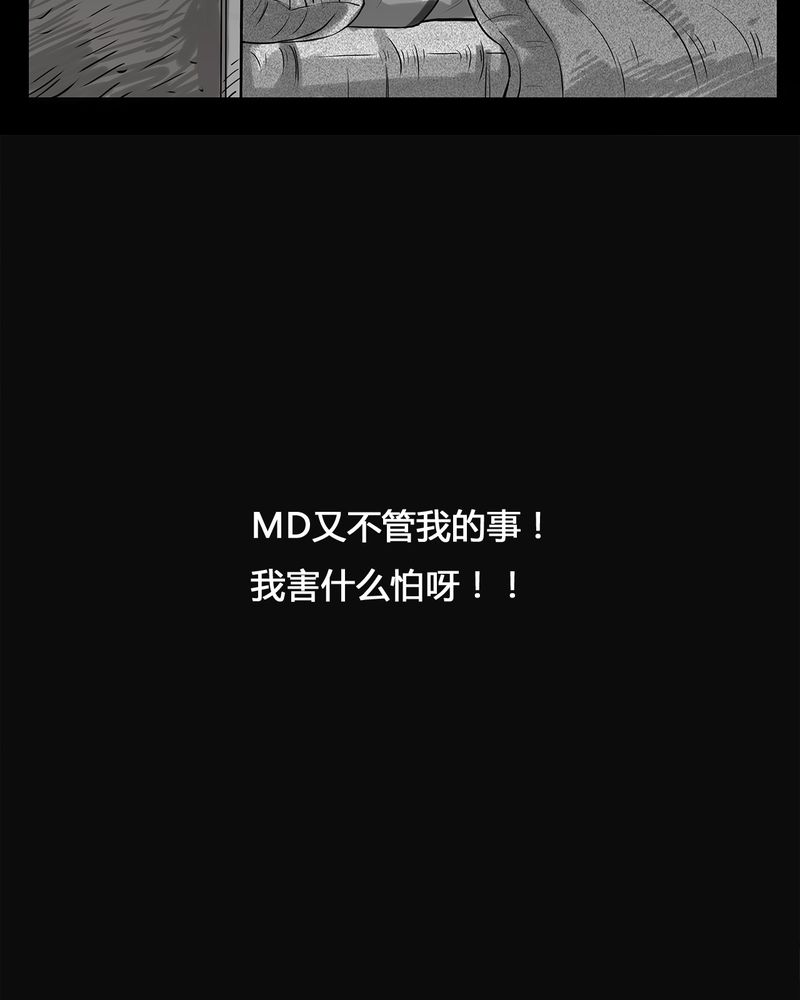 第6章：弄堂(一)22