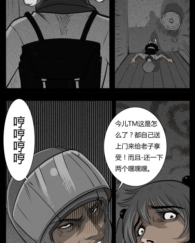 第20章：转校生(一)29