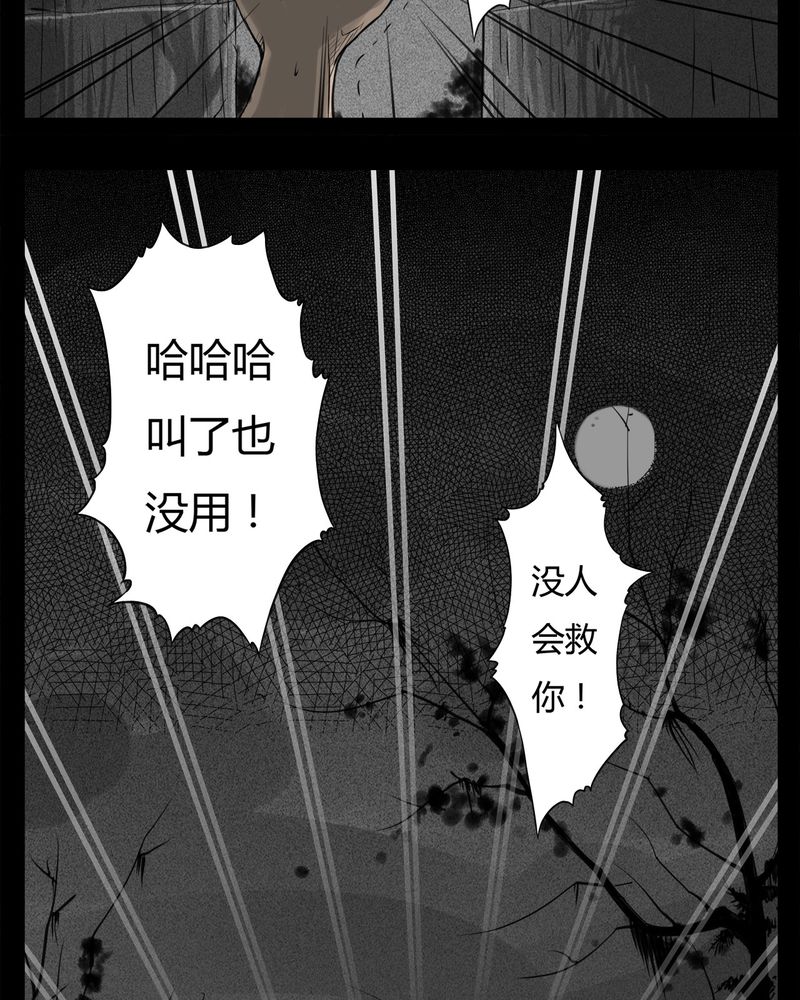 第20章：转校生(一)22