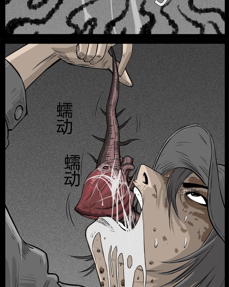 第32章：蛊王(二)22